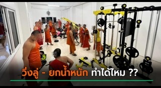 สามเณร