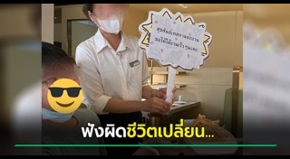 พนักงานเสิร์ฟอาหาร