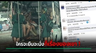 รถสองแถว