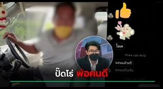 ลวนลามเด็ก