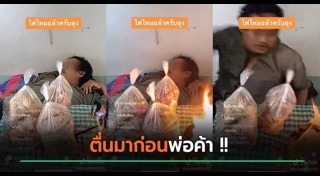 ไลฟ์เฟซบุ๊ก