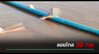 โดดน้ำฆ่าตัวตาย