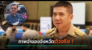 ผู้ว่าราชการจังหวัด