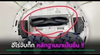 เครื่องดูดฝุ่น