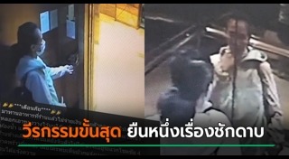 กินแล้วชักดาบ