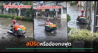 ไปรษณีย์