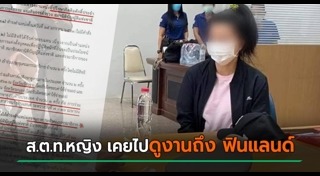 วัชระ เพชรทอง