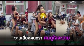 บ้านพักคนชรา