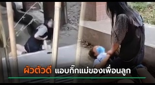 คนตบกัน