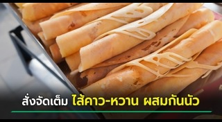 ขนมโตเกียว