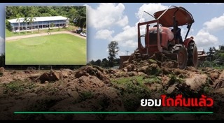 สนามฟุตบอล