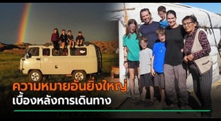 เที่ยวรอบโลก