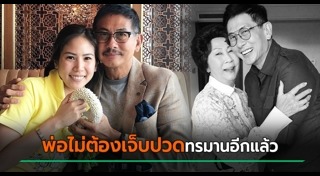 จิตภัสร์ กฤดากร