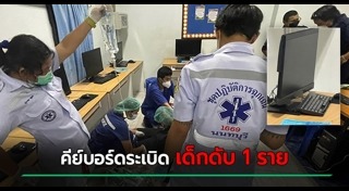 คีย์บอร์ดคอมพิวเตอร์