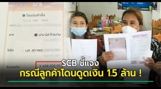 ธนาคารไทยพาณิชย์