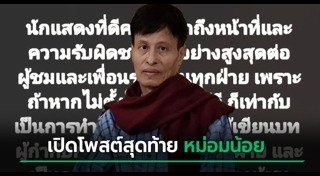 หม่อมน้อย