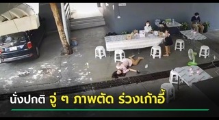 คนเป็นลม