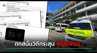 ฆ่าเพื่อน