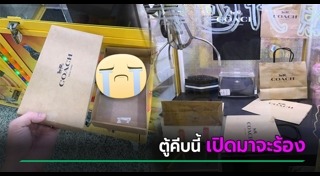 สินค้าแบรนด์เนม