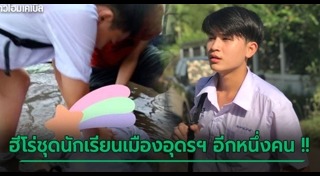 ไฟฟ้ารั่ว