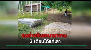 ผู้รับเหมาก่อสร้าง