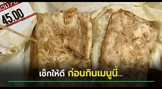 ปลาซาบะย่าง