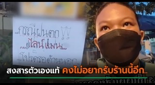 ร้านซูชิ