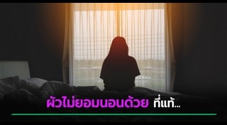 แปลงเพศ