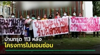 บ้านจัดสรร