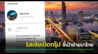 ยูเครน รัสเซีย