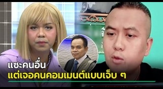 ทนายเกิดผล