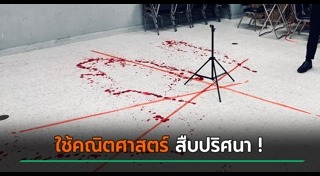 เลือด