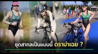 นักกีฬาหญิง