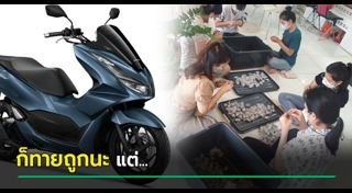 ซื้อรถเงินสด