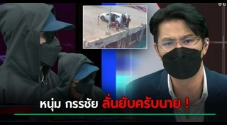 ตำรวจยัดยาบ้า