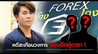 เต๋า ทีวีพูล