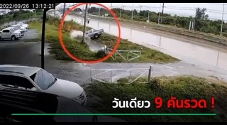 รถตกถนน