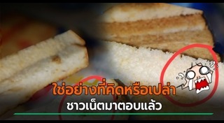 ขนมปังกรอบ