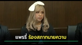 ทนายธรรมราช