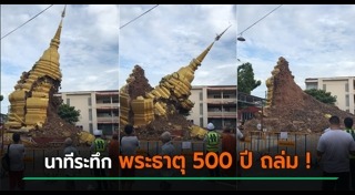 พระธาตุ