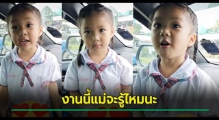 เด็กฉลาด