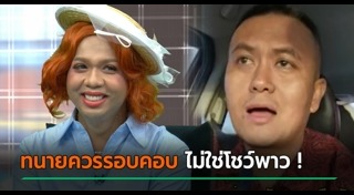 ทนายเกิดผล