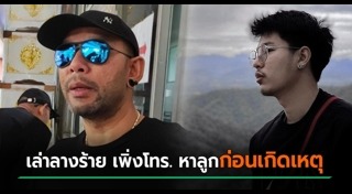 เอ๋ เชิญยิ้ม