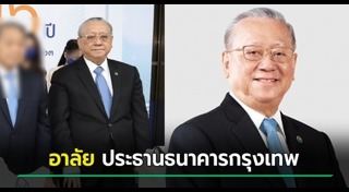 นักธุรกิจเสียชีวิต