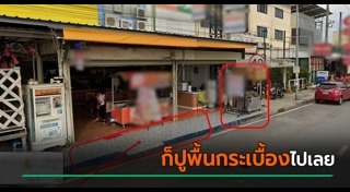 ทางเดินเท้า