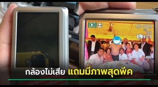 กล้องถ่ายรูป