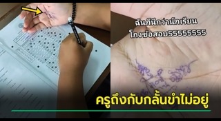 ข้อสอบภาษาอังกฤษ