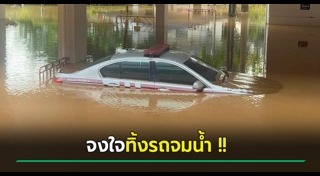 รถตำรวจ