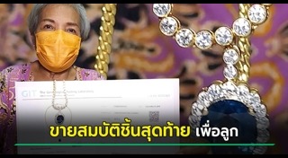 เครื่องประดับ