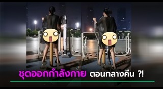 ชุดออกกำลังกายผู้หญิง